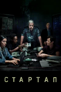 Стартап бесплатно